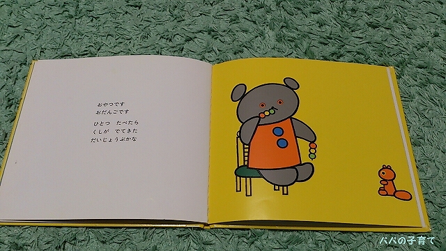 絵本4
