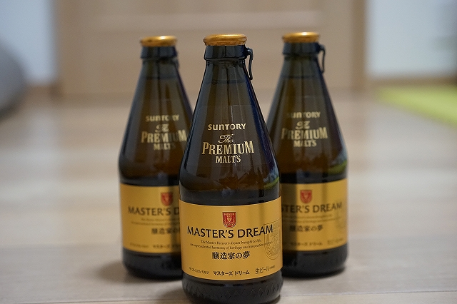 プレミアムモルツの「マスターズドリーム」です